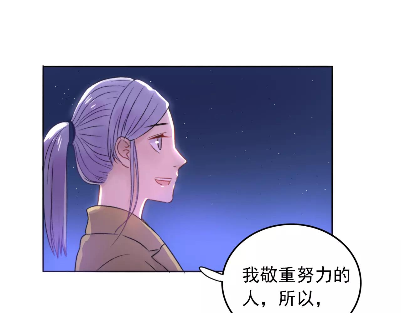 第33话 初恋？(1/2)-第34话