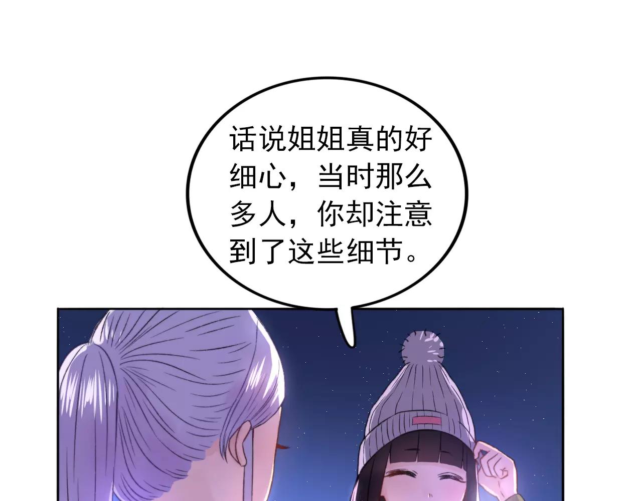 第33话 初恋？(1/2)-第34话