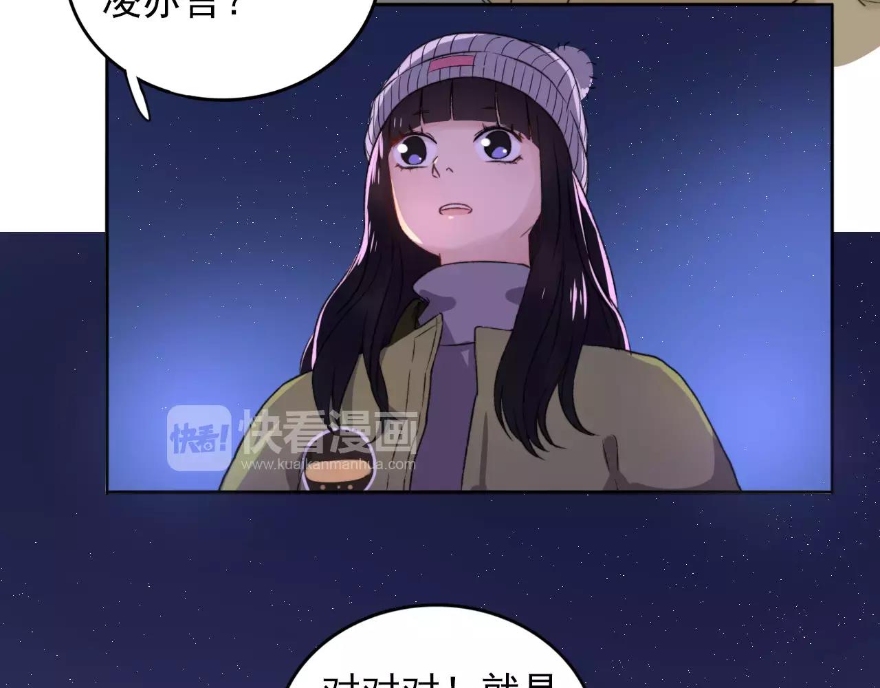 第33话 初恋？(1/2)-第34话