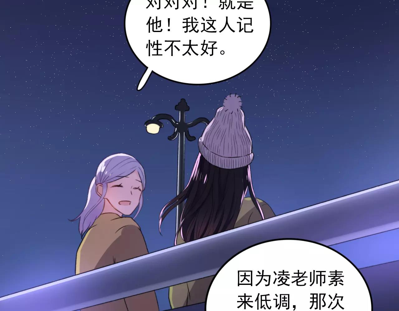 第33话 初恋？(1/2)-第34话