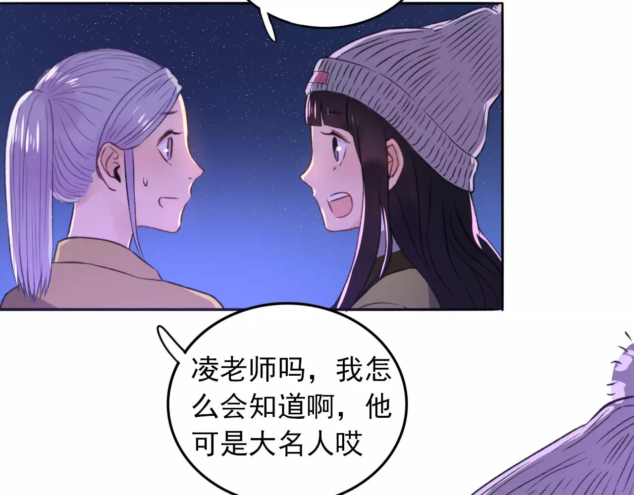 第33话 初恋？(1/2)-第34话