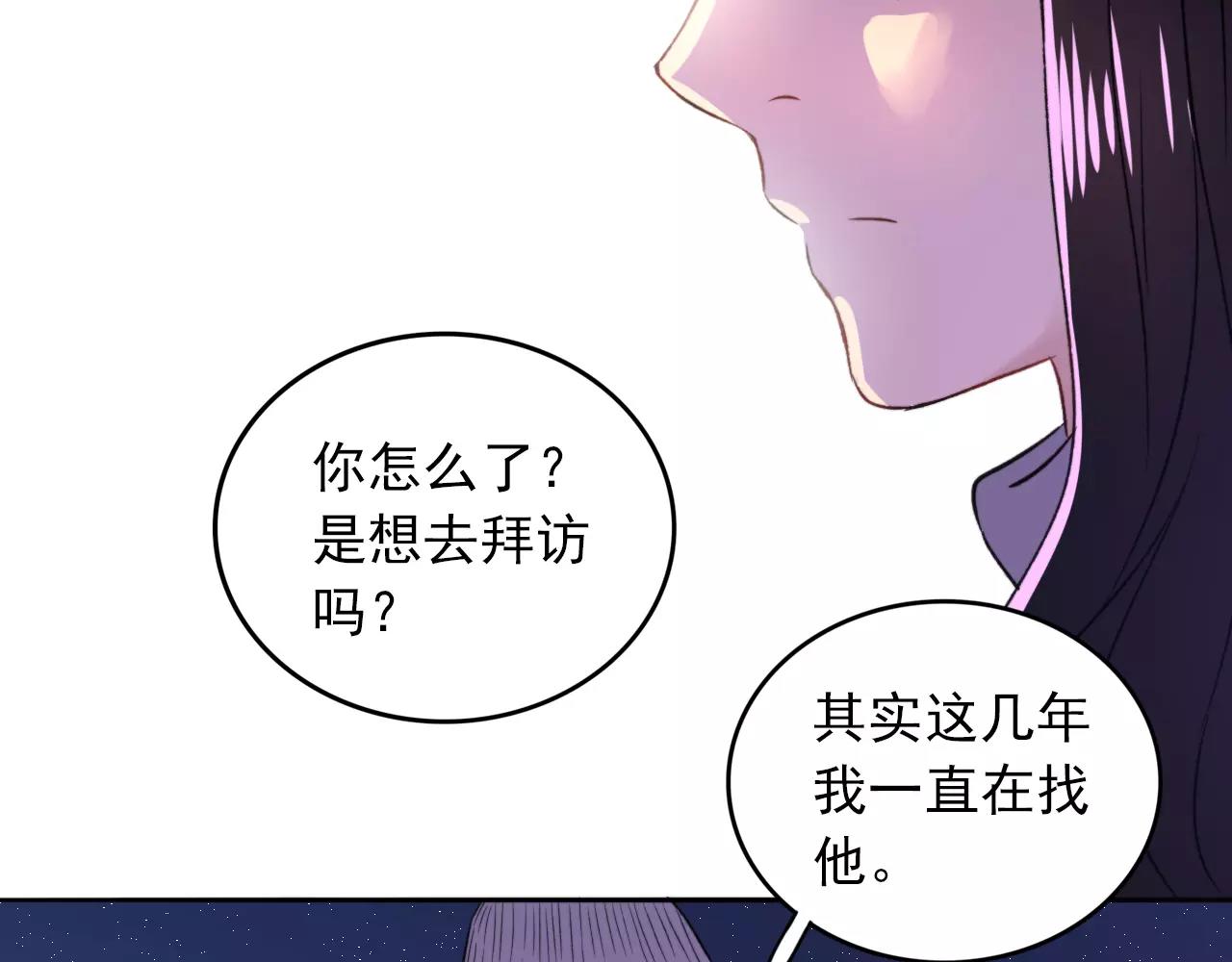 第33话 初恋？(1/2)-第34话