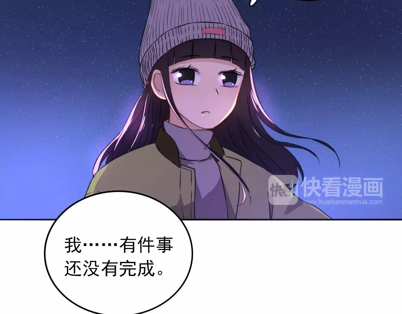 第33话 初恋？(1/2)-第34话