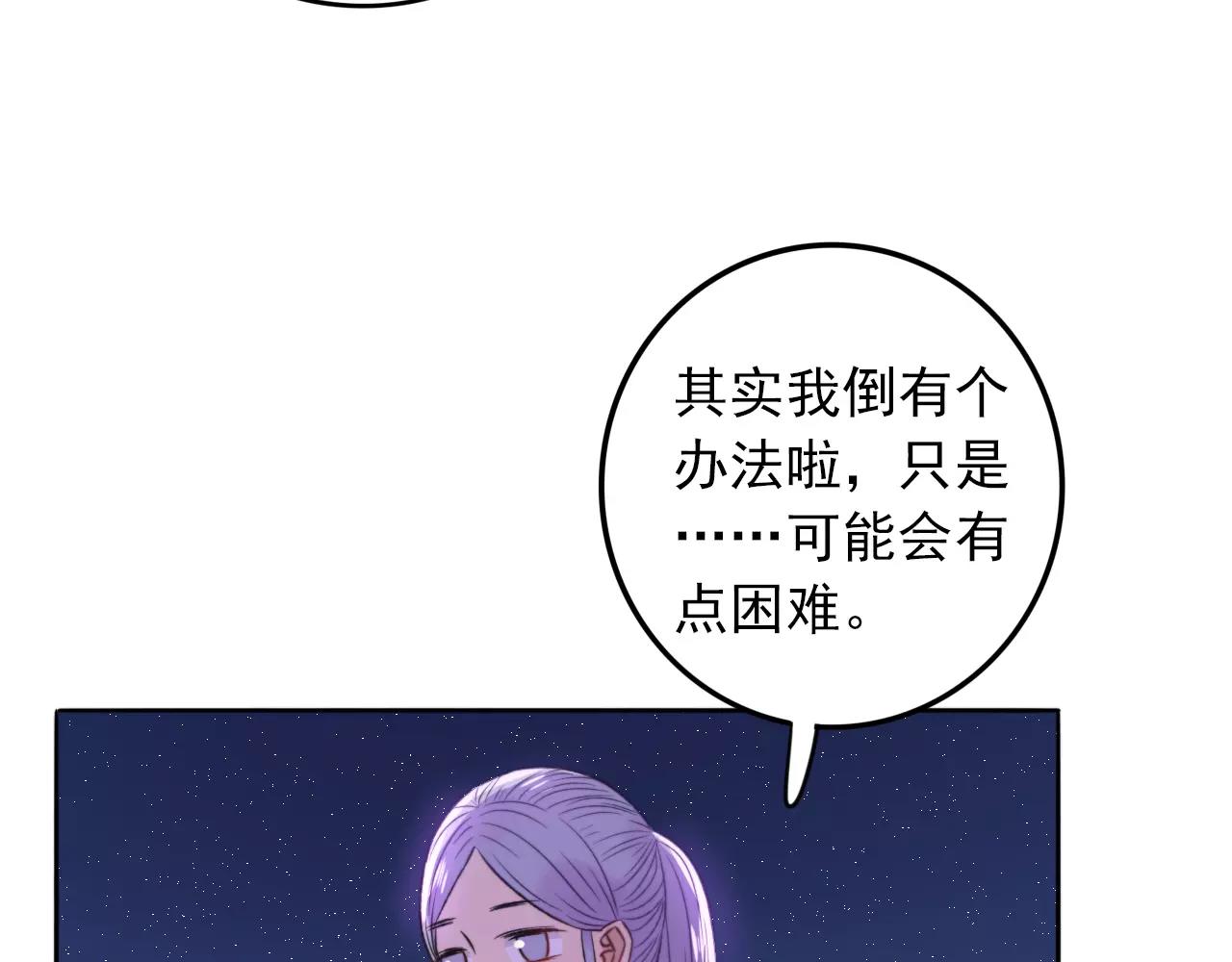 第33话 初恋？(1/2)-第34话