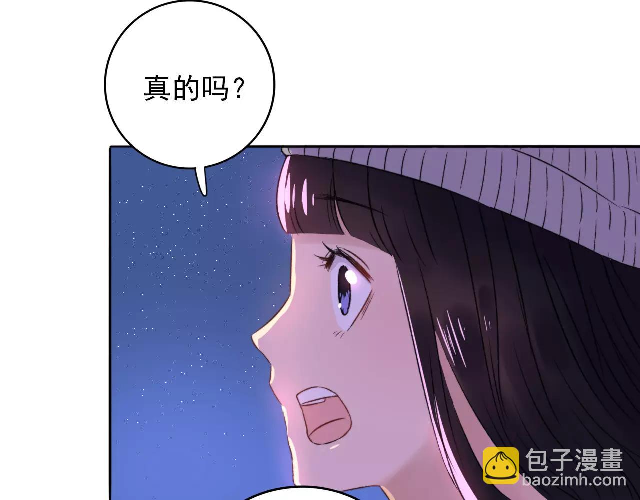 第33话 初恋？(1/2)-第34话