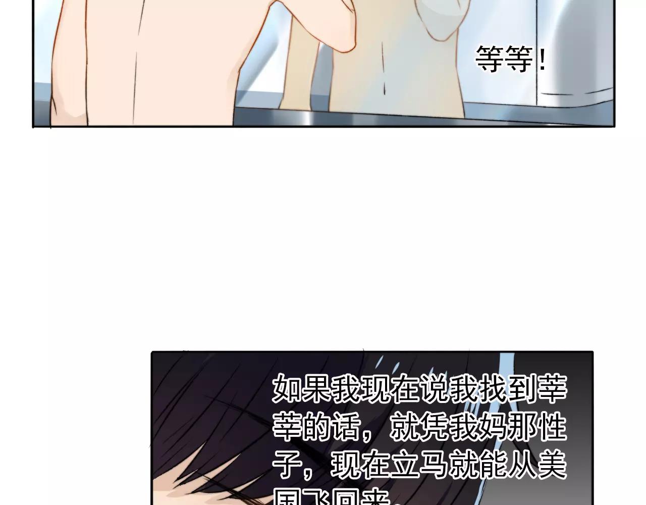 第33话 初恋？(1/2)-第34话