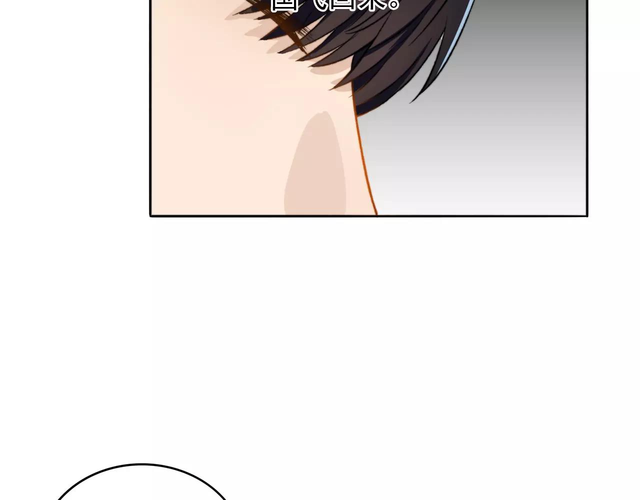 第33话 初恋？(1/2)-第34话