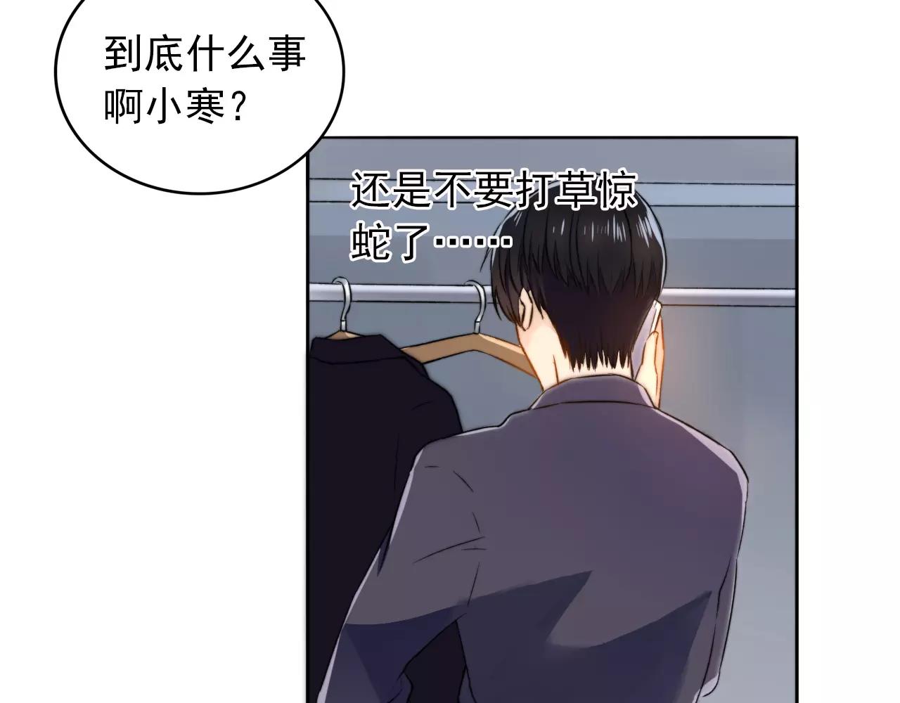 第33话 初恋？(1/2)-第34话