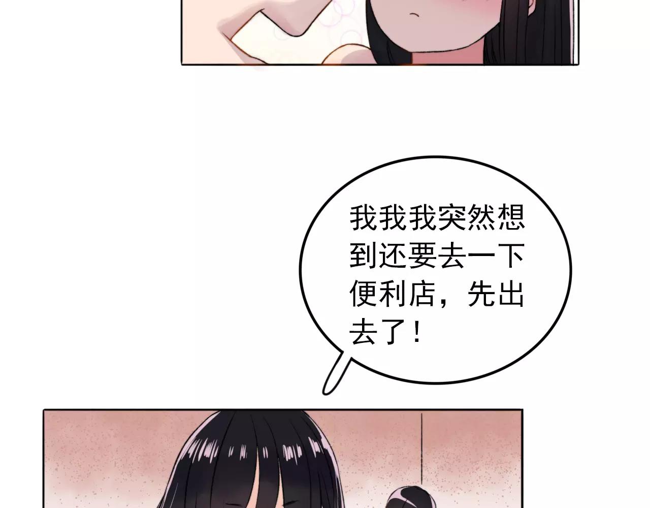 第33话 初恋？(1/2)-第34话