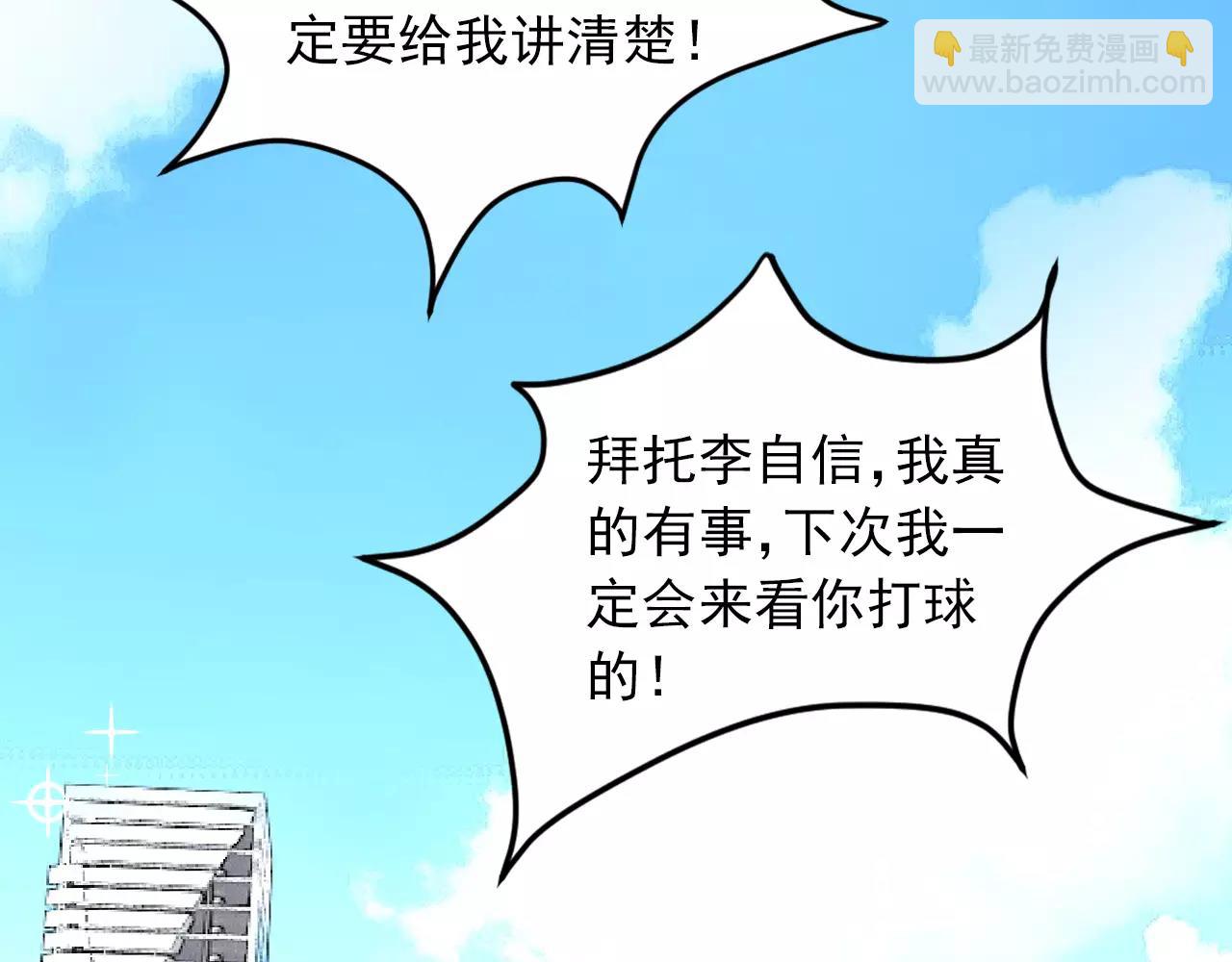 第35话 搞事情(1/2)-第36话