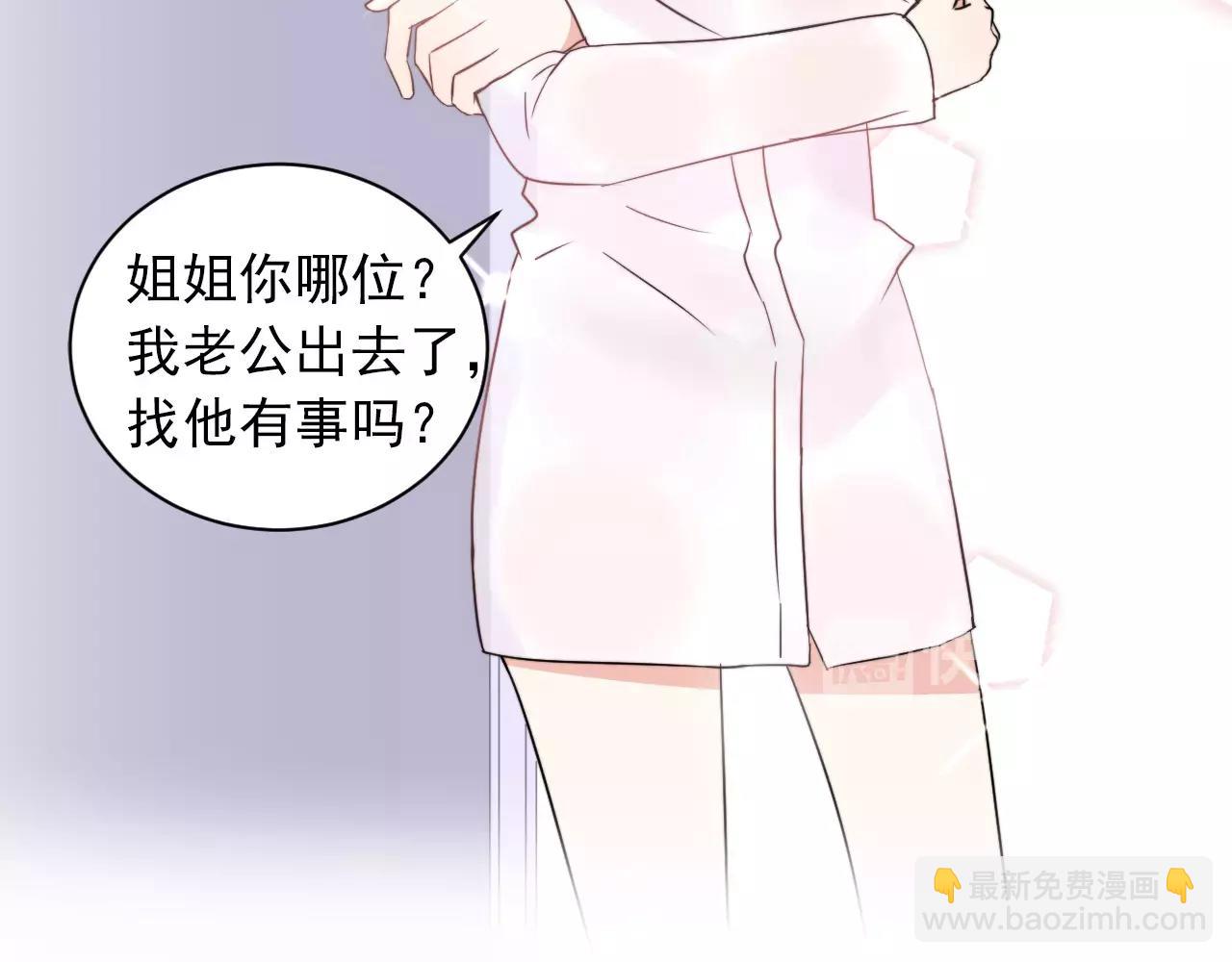 第37话 情敌再见(1/2)-第38话