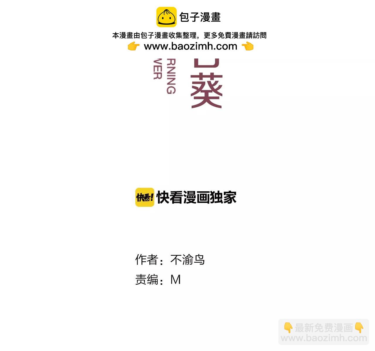 第39话 真相(1/2)-第40话