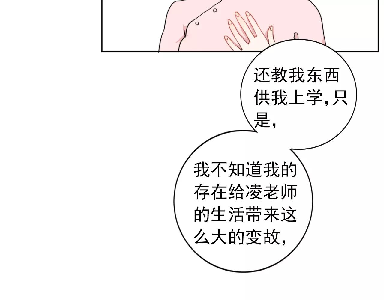 第39话 真相(1/2)-第40话