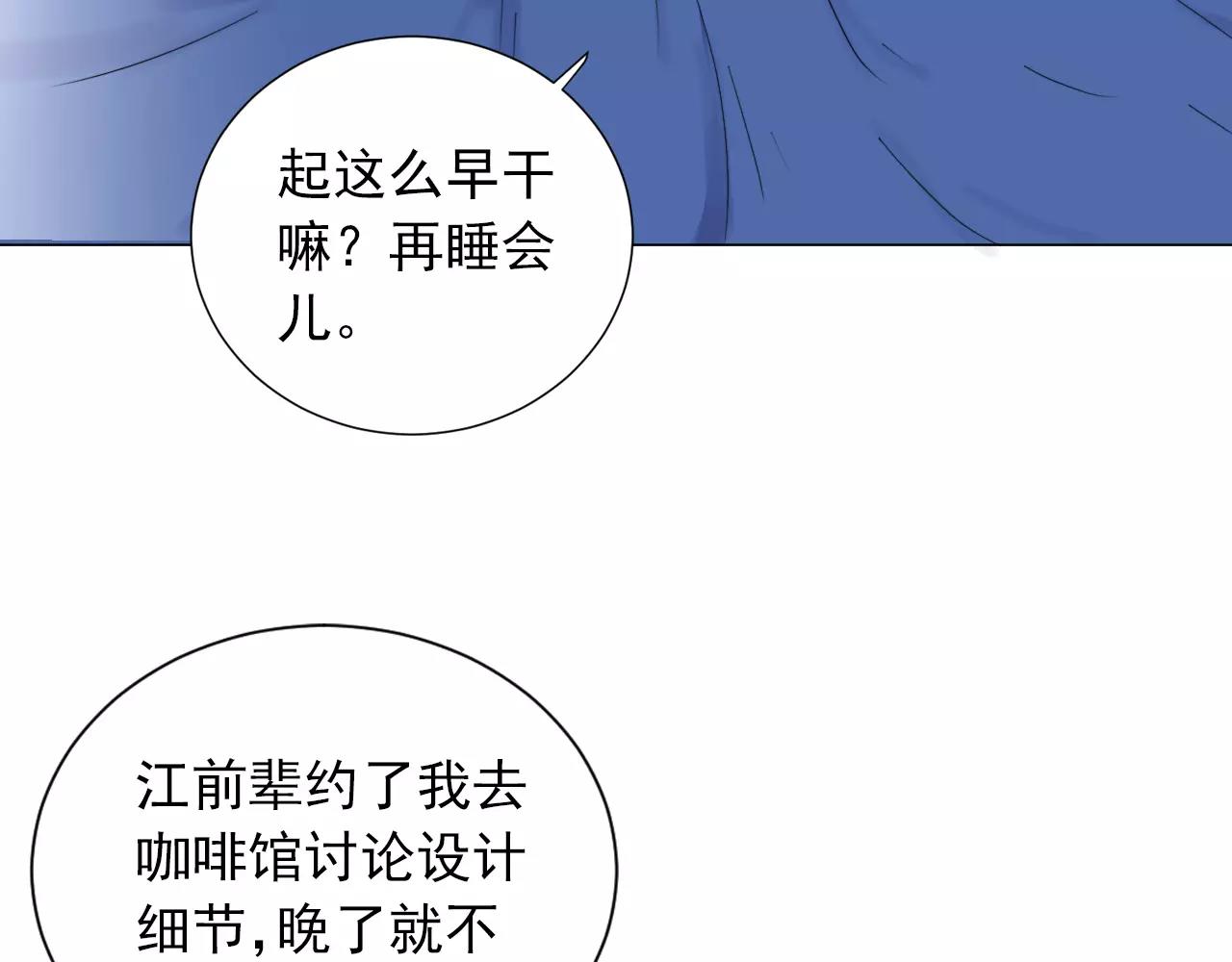 第43话 前妻？(1/2)-第44话