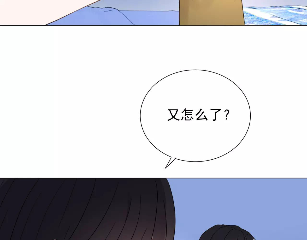 第43话 前妻？(1/2)-第44话