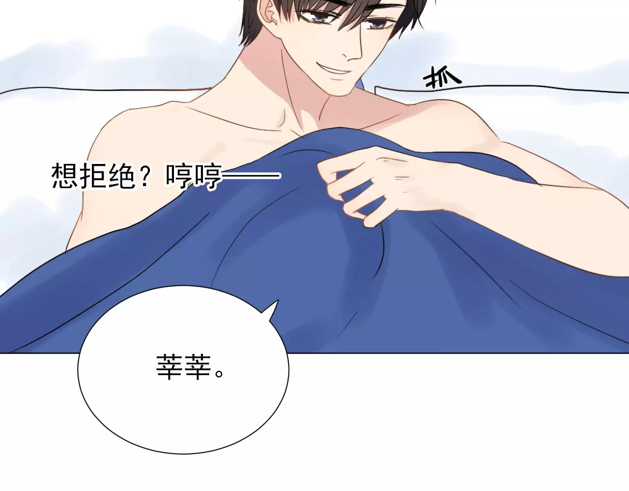 第43话 前妻？(1/2)-第44话