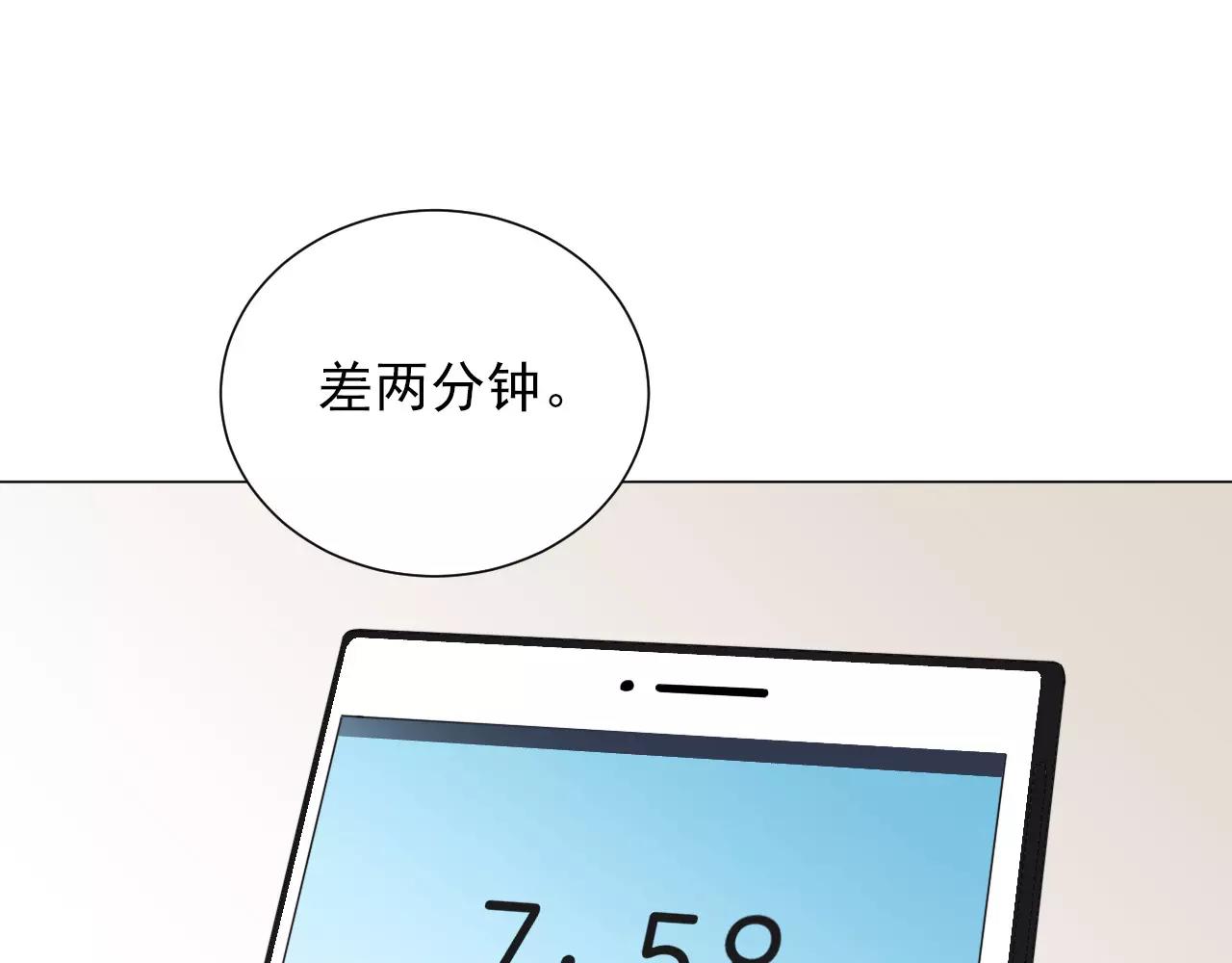 第43话 前妻？(1/2)-第44话