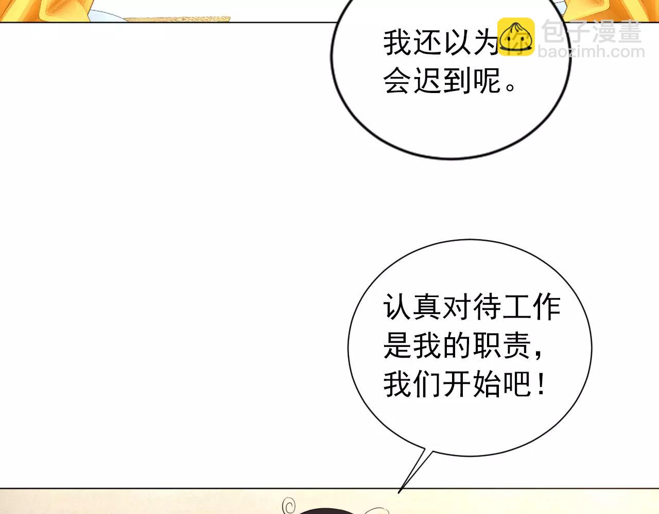 第43话 前妻？(1/2)-第44话