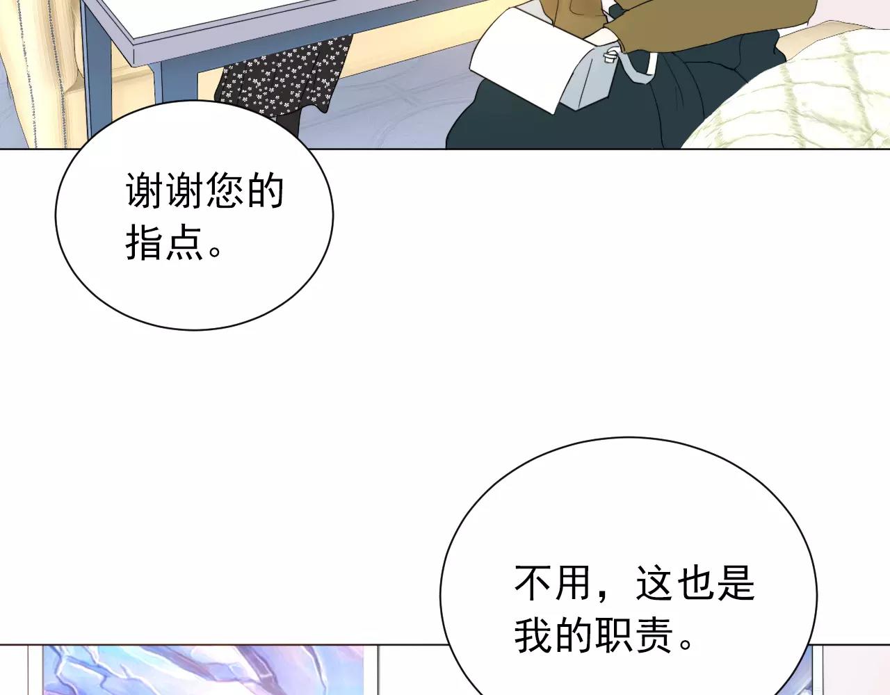 第43话 前妻？(1/2)-第44话