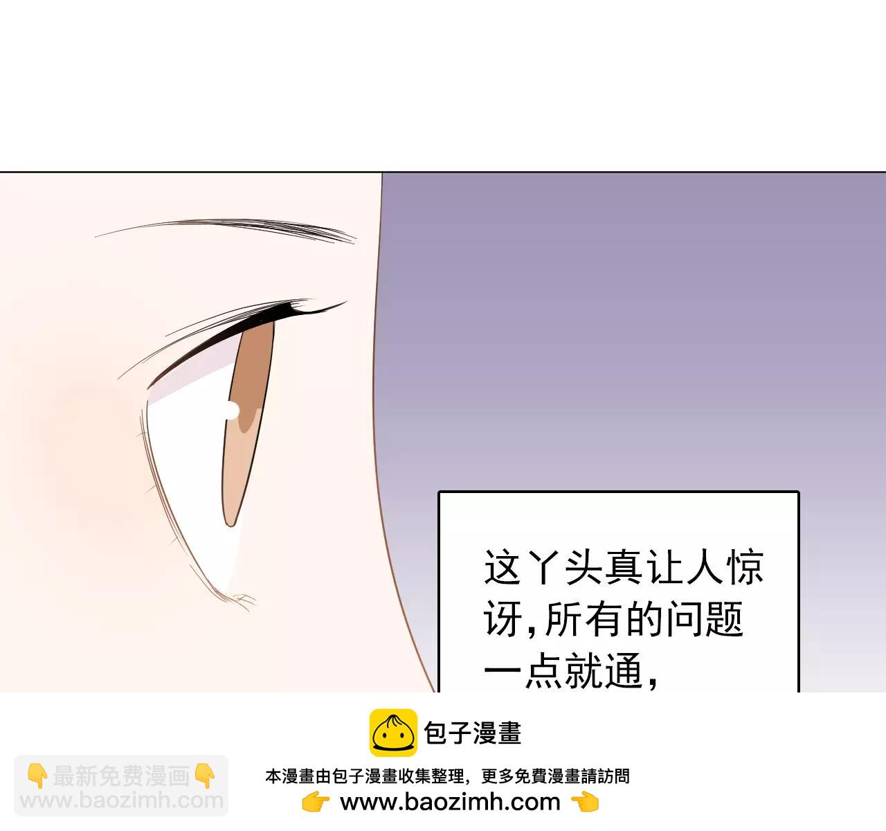 第43话 前妻？(1/2)-第44话