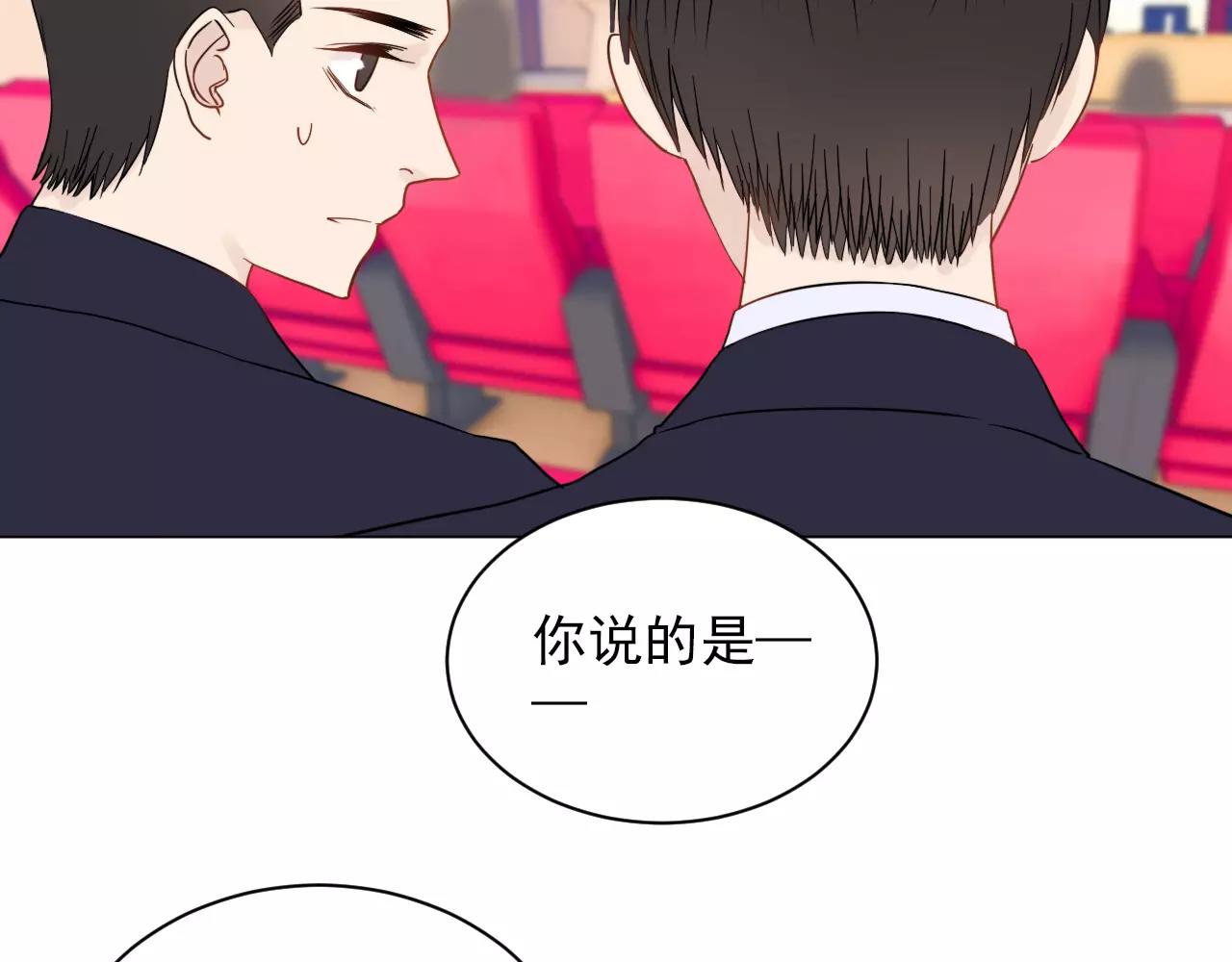 第47话 偷来的东西(1/2)-第48话