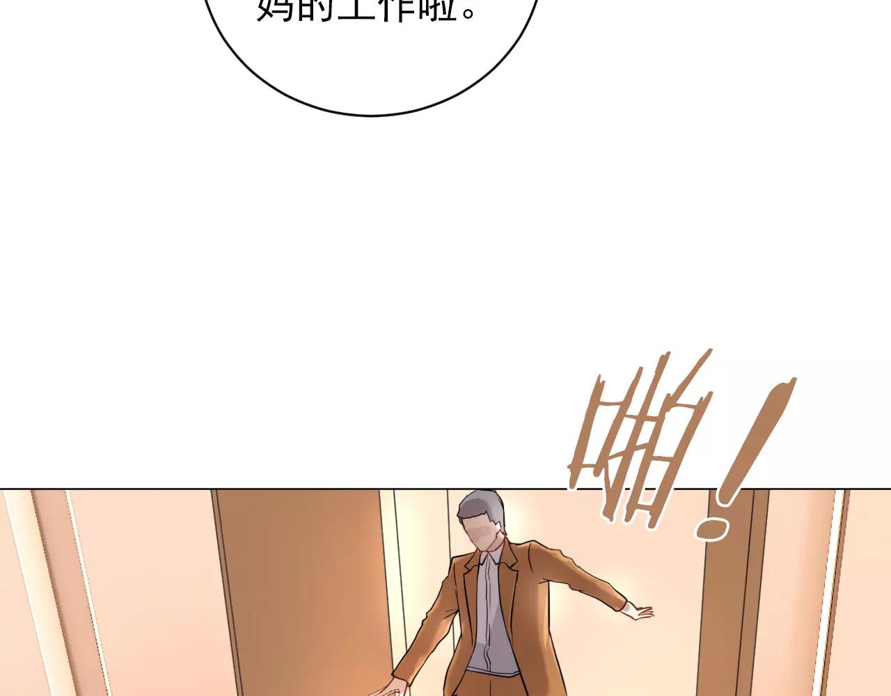 第47话 偷来的东西(1/2)-第48话