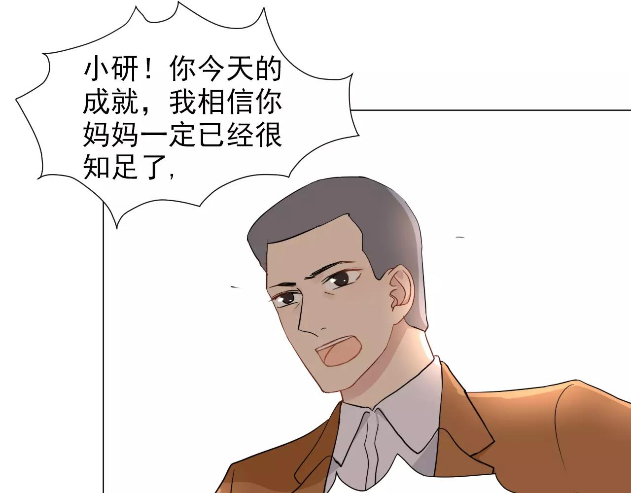 第47话 偷来的东西(1/2)-第48话