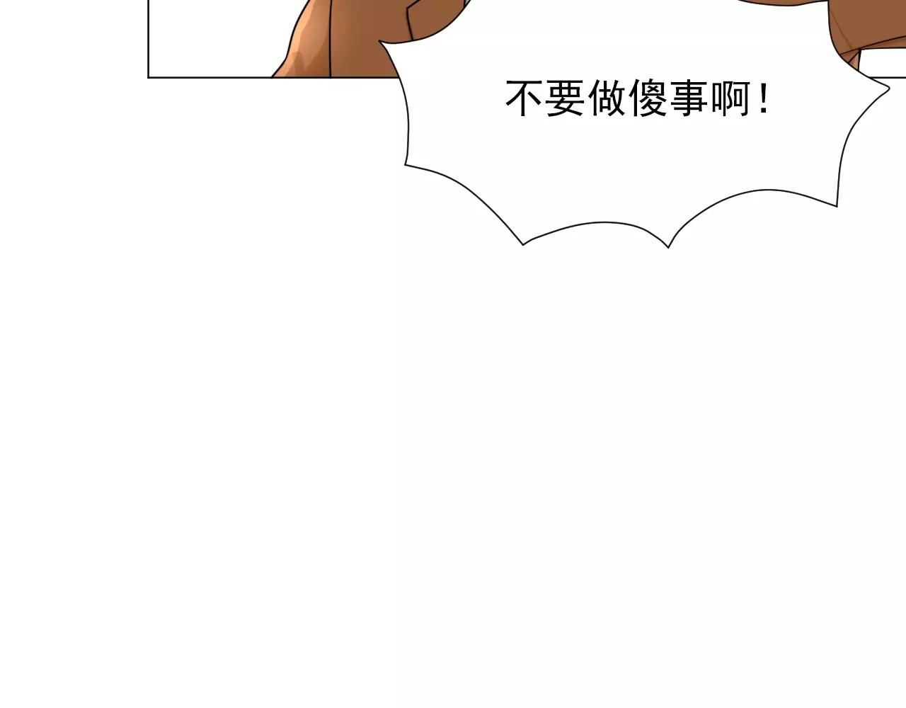 第47话 偷来的东西(1/2)-第48话