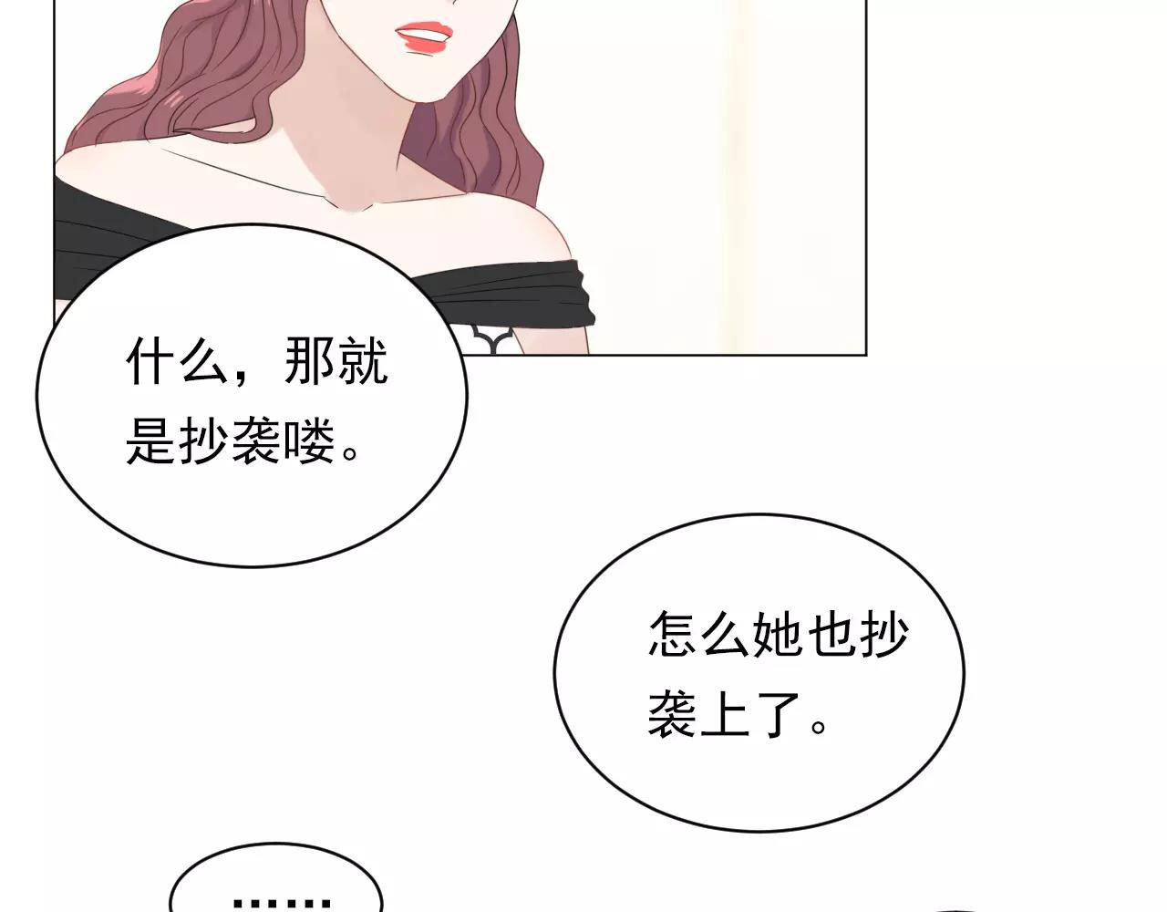 第47话 偷来的东西(1/2)-第48话