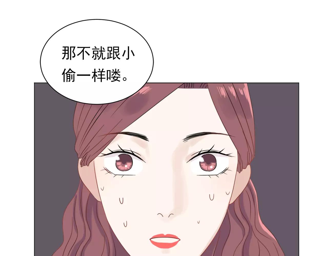 第47话 偷来的东西(1/2)-第48话