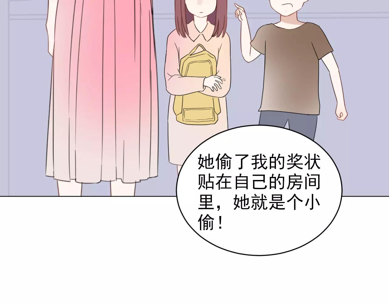 第47话 偷来的东西(1/2)-第48话