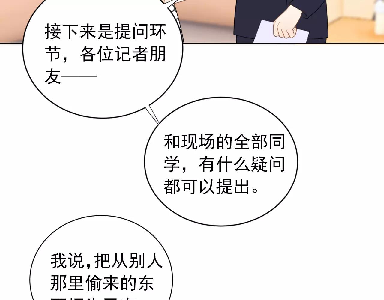 第47话 偷来的东西(1/2)-第48话