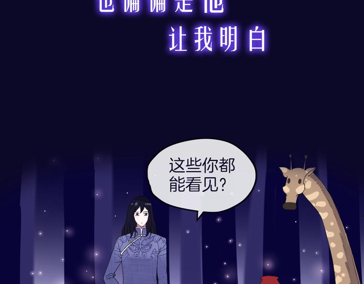 不渝鸟新作《荆棘花园》来啦！-第50话