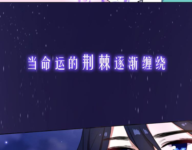 不渝鸟新作《荆棘花园》来啦！-第50话