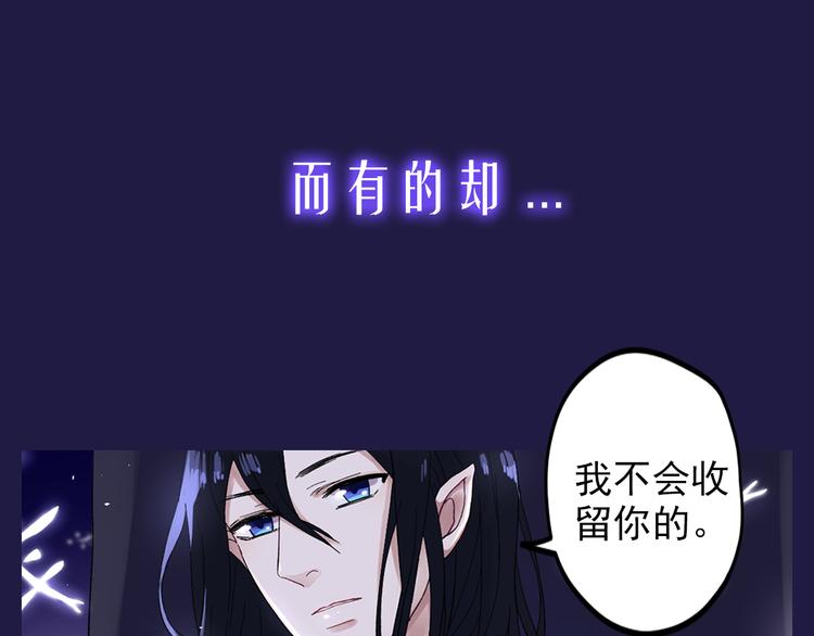 不渝鸟新作《荆棘花园》来啦！-第50话