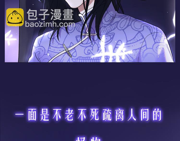 不渝鸟新作《荆棘花园》来啦！-第50话