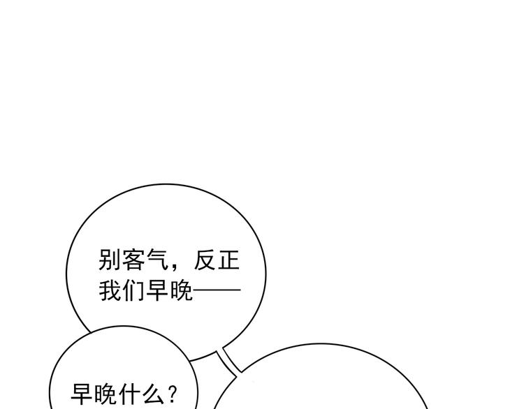 第5话  见家长(1/3)-第6话