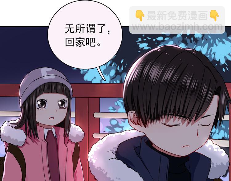 第7话  亲爱的小熊(1/3)-第8话