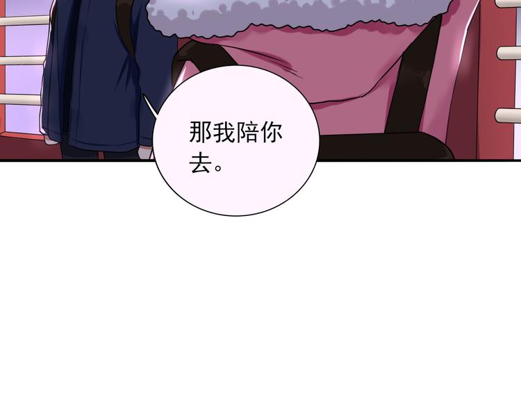 第7话  亲爱的小熊(1/3)-第8话