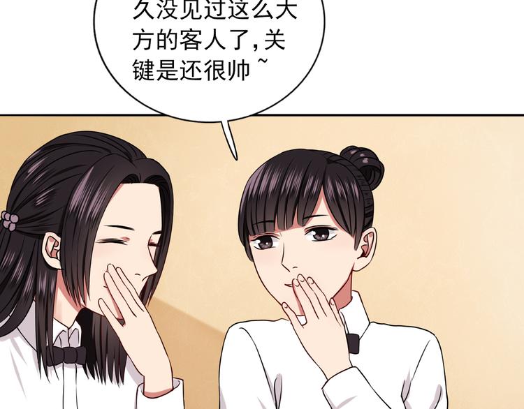 第7话  亲爱的小熊(1/3)-第8话