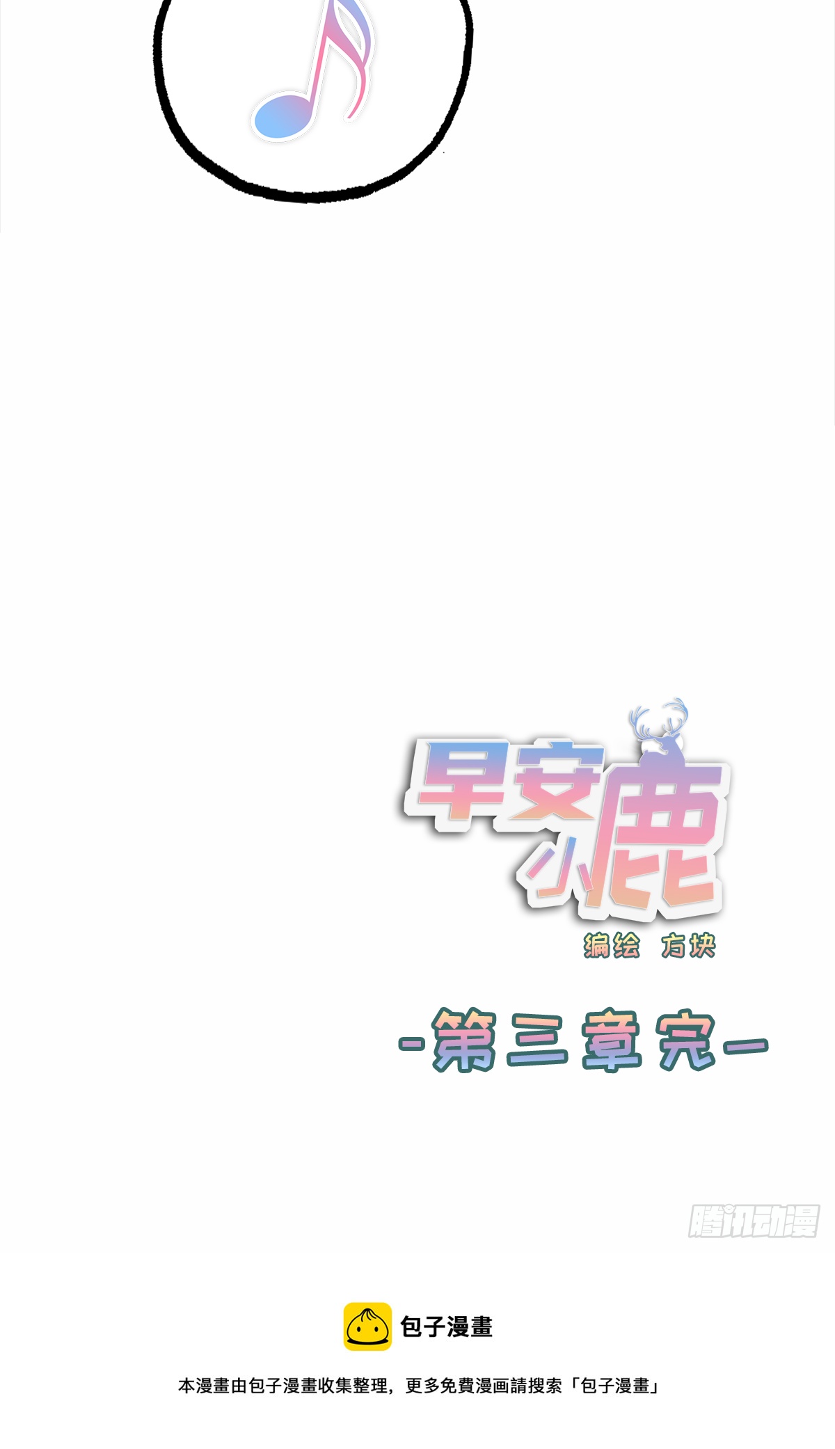 24-第24话
