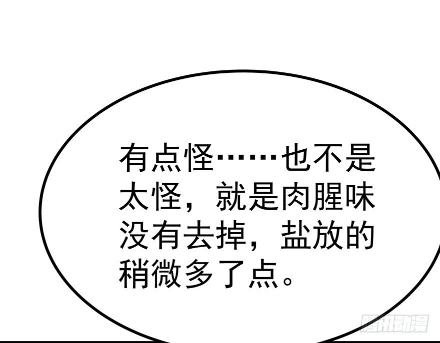 早安，億萬萌妻 - 15(1/2) - 6