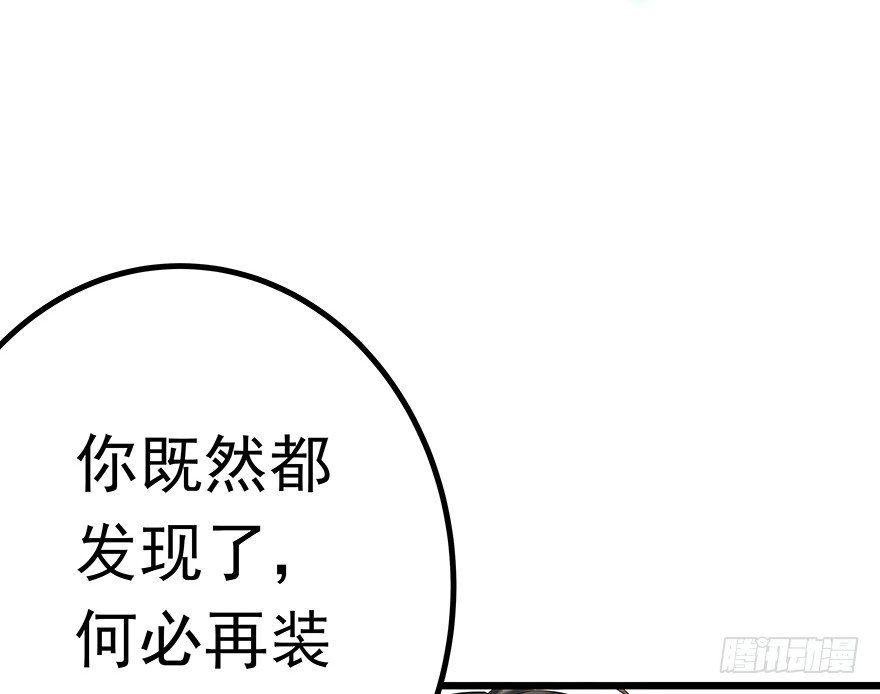 早安，億萬萌妻 - 29(2/2) - 4