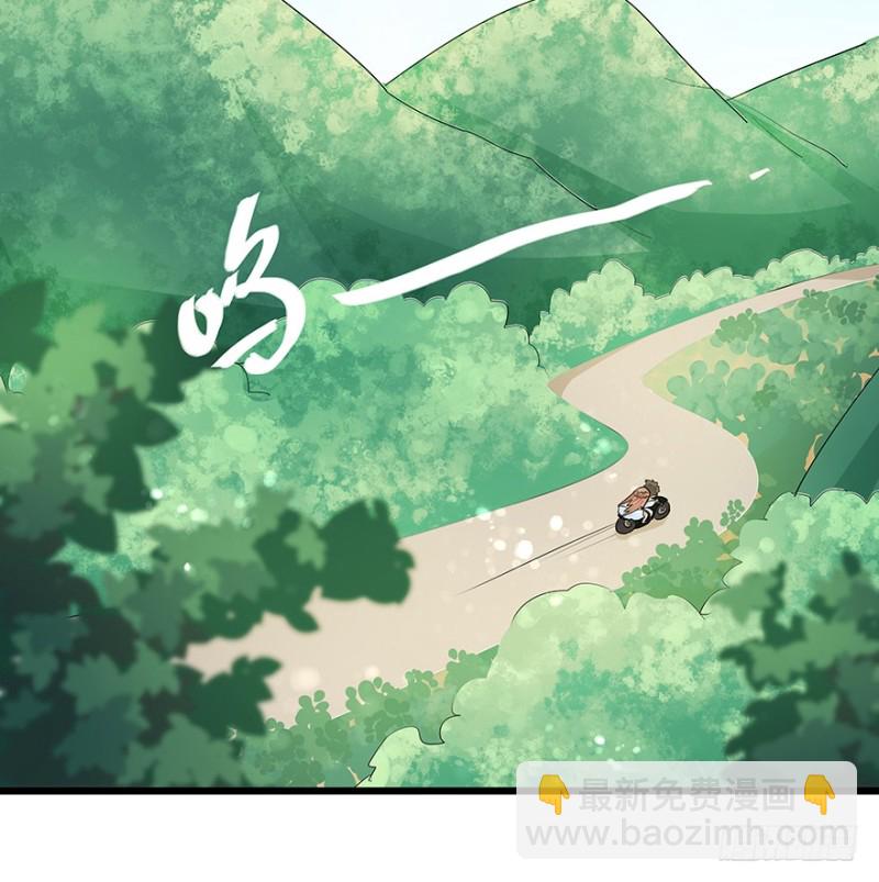 早安，億萬萌妻 - 36(1/2) - 4
