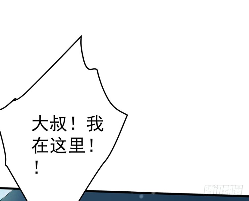 早安，億萬萌妻 - 36(1/2) - 6