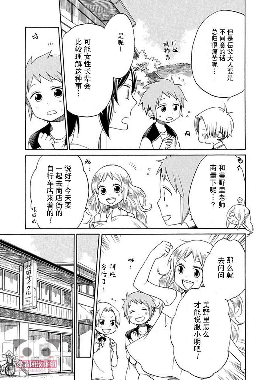 早池峰 - 第18話 琥珀時間 - 5