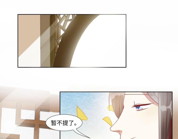 糟糕！變成女配怎麼辦 - 02 媽媽初登場(1/2) - 8