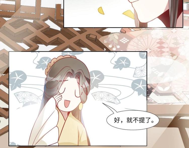 糟糕！變成女配怎麼辦 - 02 媽媽初登場(1/2) - 1