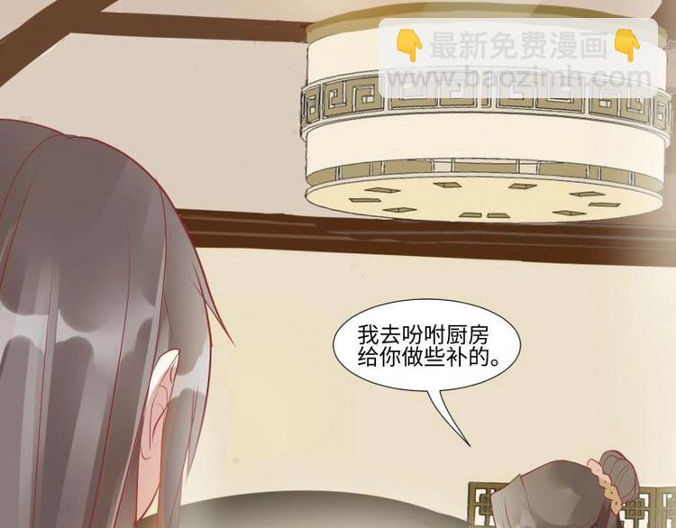 糟糕！變成女配怎麼辦 - 02 媽媽初登場(1/2) - 2