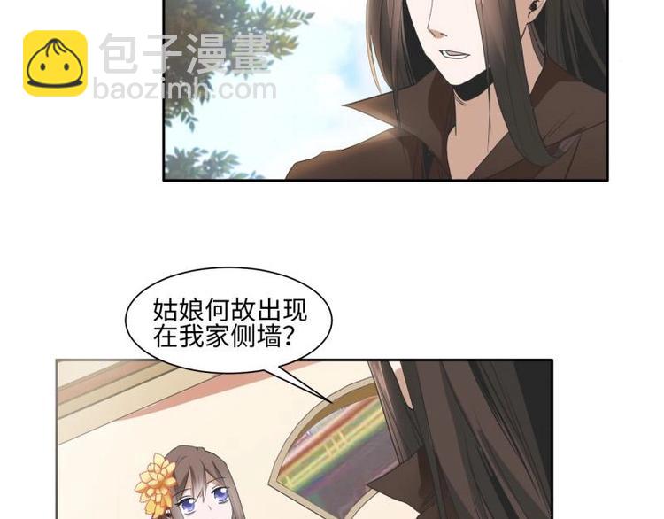 12 一只蓝杏出墙来-第12话